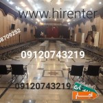 کرایه-ملزومات-و-تجهیزات-کنفرانس