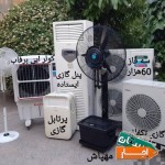 اجاره-کولرگازی-ایستاده-مهپاش-پرتابل-آبی-کرایه-کولر
