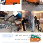 باربری-تهران-تمام-نقاط-کارگر-حمل-اثاثیه-منزل-اسباب-کشی-بسته-بندی