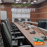 اجاره-میکروفن-رومیزی-تجهیزات-صوت-و-تصویر-صندلی-میز-کنفرانسی