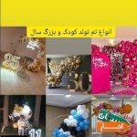 اجاره-صندلی-میز-گل-و-بادکنک-مهماندار-دیجی-ظروف-شام