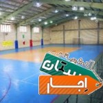 اجاره-سالن-ورزشی
