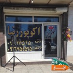 اجاره-باند-رقص-نورصندلی09161115950-اهوازمداح-خواننده-نوازنده