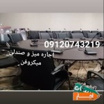 میز-و-صندلی-ویژه-همایش-کنفرانس