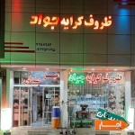 ظروف-کرایه-جواد-اجاره-میز-صندلی-اکو