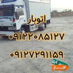 باربری-کوزو-در-پرند-اتوبار-کیسون-با-مجوز-رسمی-از-اتحادیه