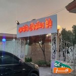 خدمات-اجاره-باغچه-رستوران-باغ-تالار