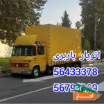 اجاره-اتوبار-ملل-پرند-رباط-کریم-شهریار