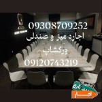 اجاره-میز-کنفرانس-20-و-30-40-50-نفره-تا-صد