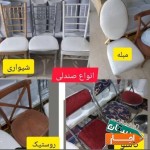 اجاره-صندلی-گل-و-بادکنک-آرایی-دیجی-مهماندار-ظروف