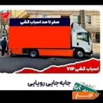 اجاره-کامیون