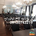 اجاره-میز-کنفرانس