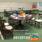 کرایه-میز-و-صندلی-مجالس-مراسم-تشریفات-کنفرانس