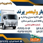 اتوبار-ولیعصر-با-داشتن-بهترین-ماشین-و-کارگر
