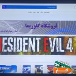 اجاره-و-کرایه-بازی-های-ps4-ps5