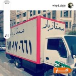باربری-ممتاز-نسیم-شهر