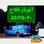 نیسان-بارفلاح-وانت-بار-شهرک-ولیعصر-بهاران-شاندیز-زمزم-اذری