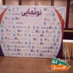 اجاره-اسپیس-چادر-قاب-بنر-خریدوفروش