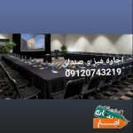 اجاره-صندلی-کنفرانسی-چرم-کرایه-میز-و