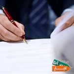 اجاره-سند-ملک-فیش-گواهی-و
