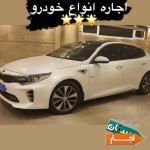 اجاره-خودرو-سراتو-کوپه-کرایه