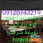 میز-و-صندلی-کنفرانسی-اجاره-ای-سیستم-صوت