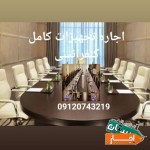 اجاره-میز-کنفرانس-تجهیزات-کنفرانسی