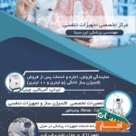 اجاره-و-فروش-تعمیرات-اکسیژن-ساز-خانگی