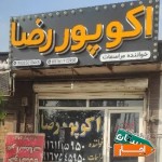 اجاره-سیستم-صوتی-باندبلوتوثی-فلشخورمیکسربانداکتیوپسیوشارژی-برقی09167545950