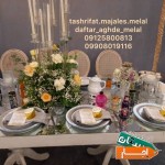 تشریفات-مجالس-ملل