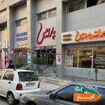 مغازه-درمجاورت-دریاچه-چیتگر-وباملند-پارامیس