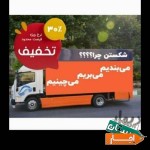 باربری-حمل-بار-اثاثیه-منزل-بسته-بندی-کارگر-اسباب-کشی