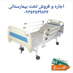 اجاره-تخت-بیمارستانی-برقی-بیمار