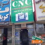 اجاره-مغازه-55-متر-براصلی-پرتردد-خاتون-آباد