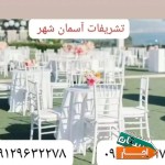 کرایه-میزوصندلی-عقیلی-خیابان-کاشانی-اردیبهشت