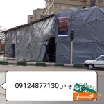 اجاره-چادر-یا-ای