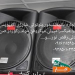 اجاره-باند-صندلی-نورپردازی