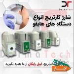 پ-انواع-دستگاههای-هایفو-اجاره
