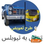 رینگ-نیسان-و-لاستیک-نیسان-اقساطی