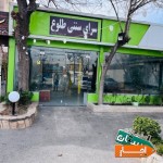 سفره-خانه-کافی-شاپ