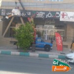 نیسان-بالابر-وجرثقیل