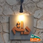عمارت-داته-تامین-دفتر-وکالت