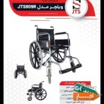 اجاره-انواع-ویلچر-تخت-تشکمواج-عصا-اکسیژن-ساز