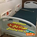 اجاره-تخت-بیمار-بیمارستانی-برقی-مکانیکی-و-تشک-مواج