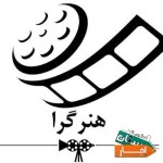 دعوت-از-فیلمبرداران-و-عوامل-فیلمساز-جهت-ساخت-تیزر-هنرگرا