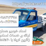 جرثقیل-در-همدان-09183133998