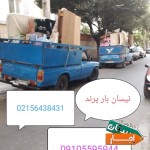اجاره-نیسان-بار-پرند-09105595944-حمل-و-اثاثیه-منزل