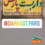 اجاره-داربست