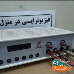 خدمات-کاهش-درد-در-منزل-فیزیوتراپی