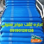اجاره-تشک-مواج-سلولی-تخت-بیمارستانی-برقی